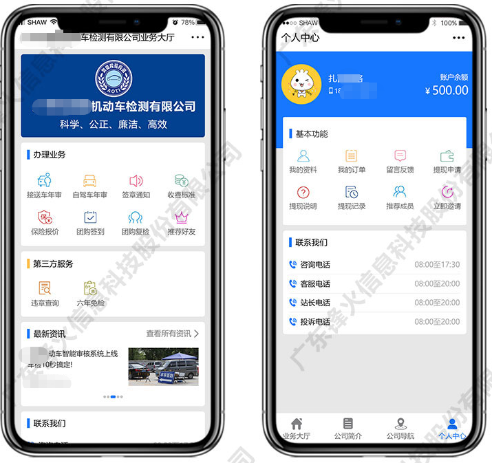 汽車檢測站車輛預(yù)約年審小程序開發(fā)定制