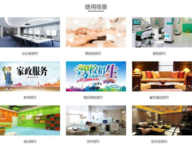 預(yù)約服務(wù)小程序開發(fā)定制