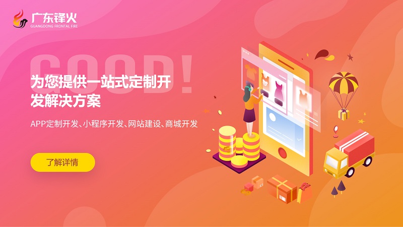 小程序軟件開發(fā)解決方案
