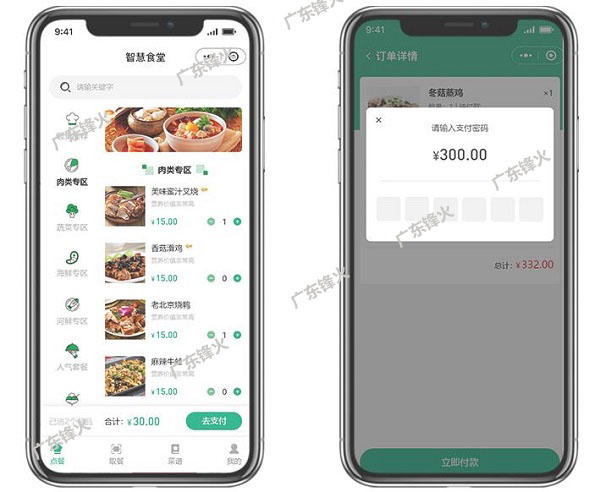 點(diǎn)餐點(diǎn)菜系統(tǒng)功能開(kāi)發(fā)