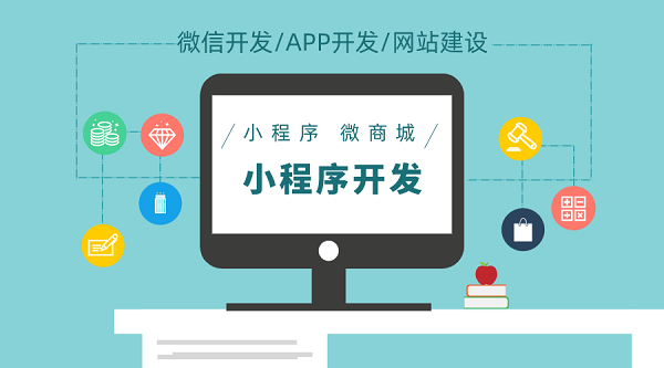 <b>采購訂貨小程序系統開發 簡化企業的采購和訂貨流程</b>
