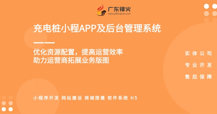 共享充電樁